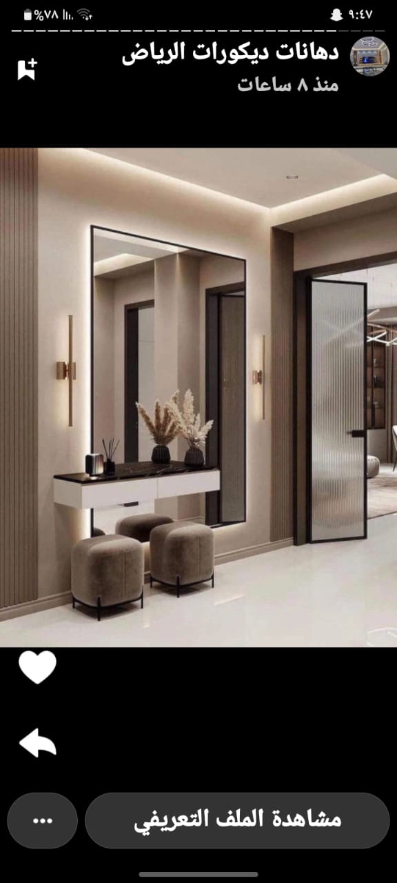 ديكور مرايا مكة